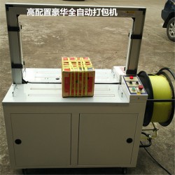 全自動打包機(jī)，自動困扎機(jī)，PP帶打包機(jī)