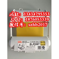 MAX線纜標(biāo)識套管打印機(jī)色帶|貼紙|套管