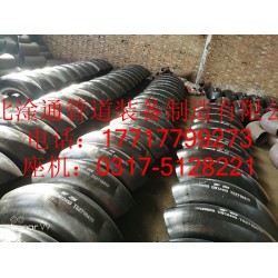 現(xiàn)貨供應(yīng)20#國標(biāo)無縫彎頭/對(duì)焊彎頭