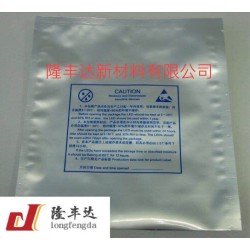 防靜電屏蔽袋、鋁箔袋
