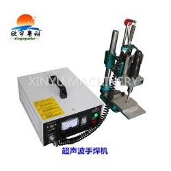 手持超聲波焊接機(jī)，超聲波自動(dòng)焊接機(jī)，焊接機(jī)價(jià)格，