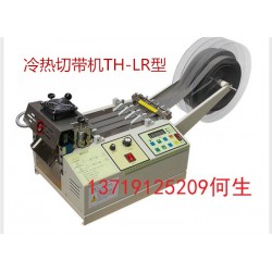 全自動(dòng)切斷機(jī)、電腦切斷機(jī)、全自動(dòng)斷帶機(jī)