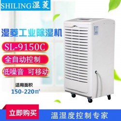 湖北除濕機(jī)，武漢工業(yè)除濕機(jī)