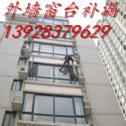 惠州外墻防水補(bǔ)漏，惠州窗臺(tái)補(bǔ)漏，惠州墻體開裂補(bǔ)漏公司