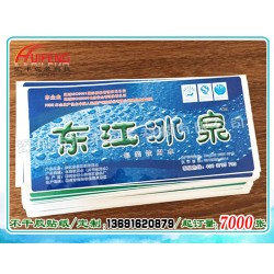 印刷水桶標貼，水標簽，不干膠商標貼