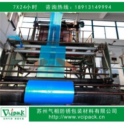 VCI防銹膜，氣相防銹膜，金屬制品出口海運防銹專用防銹膜