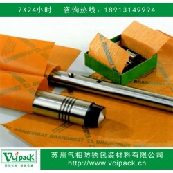 VCI防銹紙，氣相防銹紙，金屬制品出口海運防銹專用防銹紙