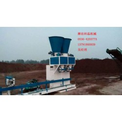 有機(jī)肥包裝機(jī)，濰坊科磊有機(jī)肥包裝稱