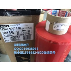 德莎6930；tesa6930；tesa6930
