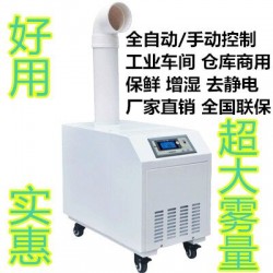 隨州菌類(lèi)種植業(yè)實(shí)驗(yàn)基地用超聲波噴霧加濕機(jī)