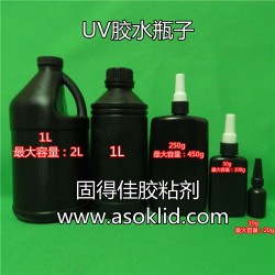 50、100g/克；50、100ml/毫升塑料瓶子|UV膠瓶