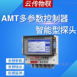 游泳池多參數(shù)通用控制器水質(zhì)多參數(shù)檢測(cè)儀