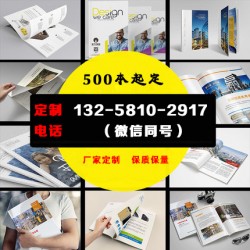 成都畫冊(cè)印刷，畫冊(cè)專業(yè)定制，宣傳冊(cè)制作