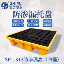遂寧防滲漏托盤，塑料托盤廠家批發(fā)