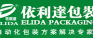 依利達，打包天下