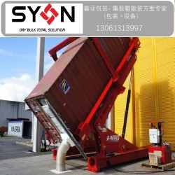 喜亞包裝 集裝箱內(nèi)襯袋專(zhuān)業(yè)制造商