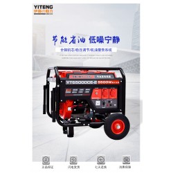 伊藤小型5KW電啟動汽  油發(fā)電機(jī)