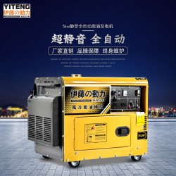 伊藤小型5KW靜音單相全自動柴油發(fā)電機(jī)