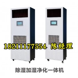 檔案館加濕除濕消毒凈化一體機CJ-60可遠(yuǎn)程聯(lián)網(wǎng)控制