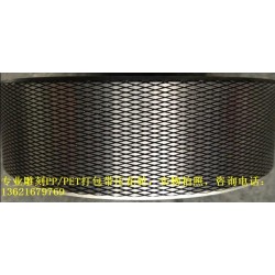 積水PP打包帶壓花輪，長菱形壓花輪，塑鋼帶壓花輪，刻字壓花輪