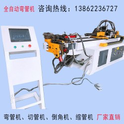 數(shù)控全自動彎管機(jī)設(shè)備 單頭液壓彎管機(jī)SB38CNC