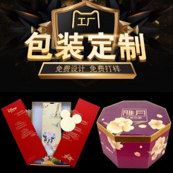 包裝盒，禮品盒 ，月餅盒，蛋糕盒