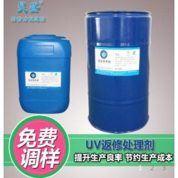 噴涂高光uv起橘皮、針孔現(xiàn)象怎么辦