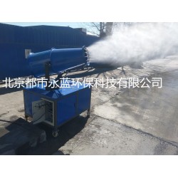 河北霧炮機，風送式噴霧機，工地降塵霧炮