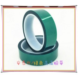 綠色高溫膠帶，pet綠色膠帶