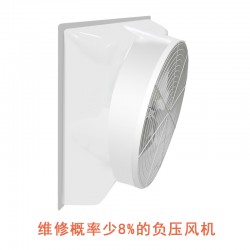 降溫負壓風機,降溫負壓風機生產(chǎn)廠家