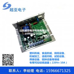 包裝設備 焊接設備專用調(diào)速器220R10B1-XH