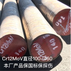Cr12MoV、Cr12圓鋼、Cr12模具鋼、H13圓鋼
