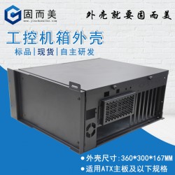金屬外殼4u工控機箱可立式功放鈑金電子保護殼加工定制設(shè)計