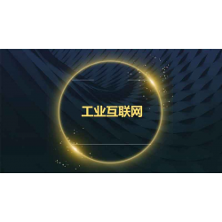 2020南京國際工業(yè)互聯網及工業(yè)通訊展覽會