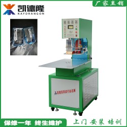 高周波塑膠熔接機(jī)、高頻焊接機(jī)
