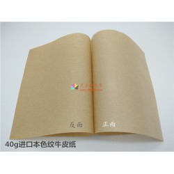 瑞典進(jìn)口條紋牛皮紙，本色條紋牛皮紙，單光本色牛皮紙；
