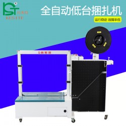全自動低臺捆扎機(jī)