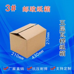 紙箱廠家 繁峙紙箱、忻州紙箱生產(chǎn)廠、山西紙箱廠專業(yè)定做紙箱