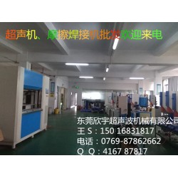 塑料振動(dòng)摩擦焊接機(jī)、汽車模具廠，振動(dòng)摩擦焊接模具