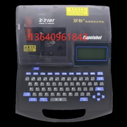 麗標(biāo)線(xiàn)纜標(biāo)志打印機(jī)C-210E打印機(jī)耗材