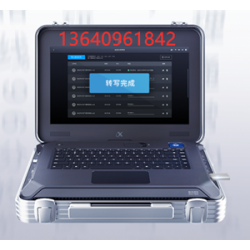 深圳科大訊飛(IFLYTEK) 轉(zhuǎn)寫(xiě)機(jī)代理 專(zhuān)業(yè)會(huì)議轉(zhuǎn)寫(xiě)設(shè)備