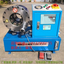壓管機，啤管機，扣管機，啤油喉