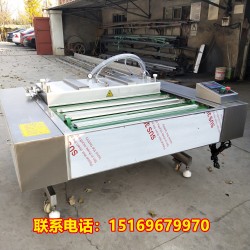 滾動(dòng)式真空包裝機(jī)，海參連續(xù)式包裝機(jī)，滾動(dòng)式包裝機(jī)價(jià)格