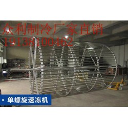 速凍包子的制冷設(shè)備什么樣的好？