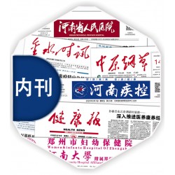 企業(yè)內(nèi)刊印刷行業(yè)報紙印刷學(xué)習(xí)報印刷