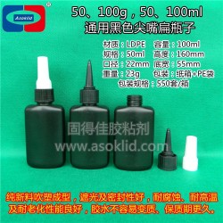 50ml、100ml、50g、100g通用UV無影膠水瓶子