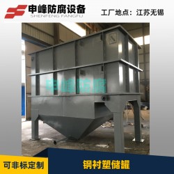 申峰牌反應(yīng)釜，攪拌釜，交換器，配置槽，儲罐，計量罐