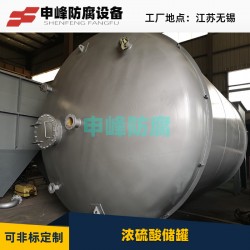 申峰牌儲罐、儲槽、儲桶、貯桶、桶槽、槽桶、槽罐、儲罐、貯槽