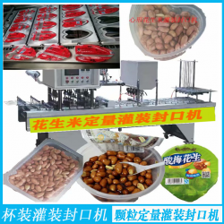 定制全自動心形灌裝封口機,宜賓涼糕、蝦糕灌裝封口機