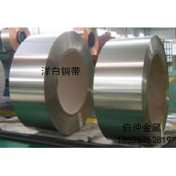 廠家直銷白銅板，白銅線，白銅帶，規(guī)格齊全，現(xiàn)貨批發(fā)